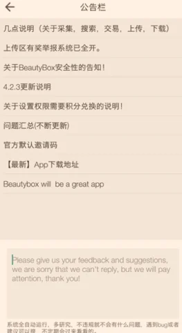 beautybox��׿���°����ؽ�ͼ