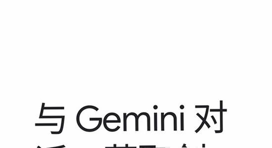 �ȸ�Gemini���ذ�׿�� ϵͳ�汾Ҫ�� �����ͼ