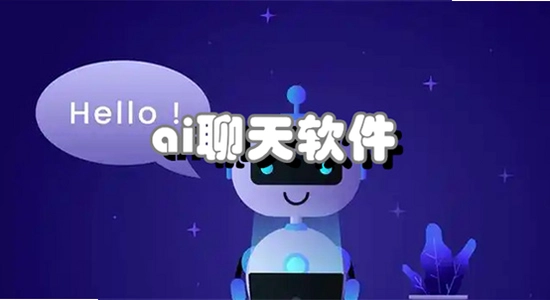 NiiNichat ai无禁词聊天软件下载 Windows安装步骤,关键词包含NiiNichat,色彩丰富 无水印 宣传图