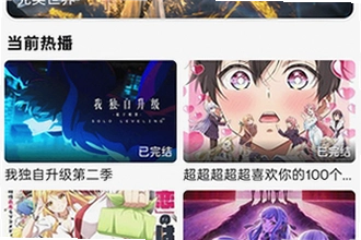 mifun动漫最新版2026下载在哪找?mifun动漫最新版2026下载安装教程