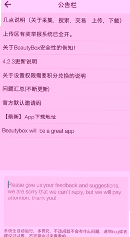 �̺���beautybox���°��������v5.1.5 �ٷ���׿��