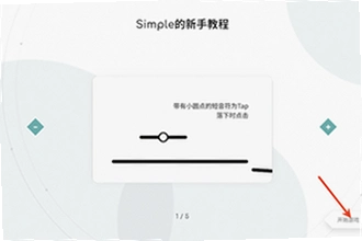 Simple���ιٷ�������ô�ҲŰ�ȫ��Simple���ιٷ����������밲װ�̳�2026