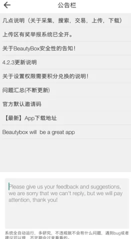 beautybox�̺��ӹٷ����°�����v5.1.5 ��Ѱ� ��ɫBͼ��