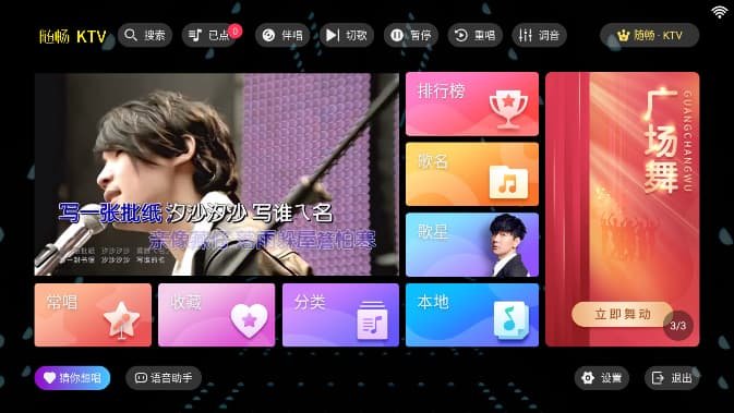 �泩KTV���ϵͳapp����v3.24.09.03 ��׿��