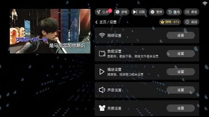 �泩KTV���ϵͳapp����v3.24.09.03 ��׿��