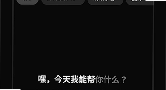grok4.2安卓版免费下载 安装步骤 手机截图 权限设置