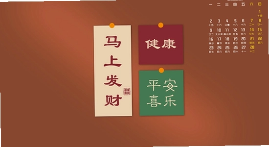 吉历万年历老黄历2026高级版电脑桌面图标,关键词包含吉历万年历老黄历2026高级版