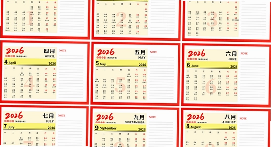 吉历万年历老黄历2026高级版运行界面,关键词包含吉历万年历老黄历2026高级版
