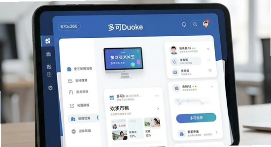 ���Duoke������չʾ 670x360