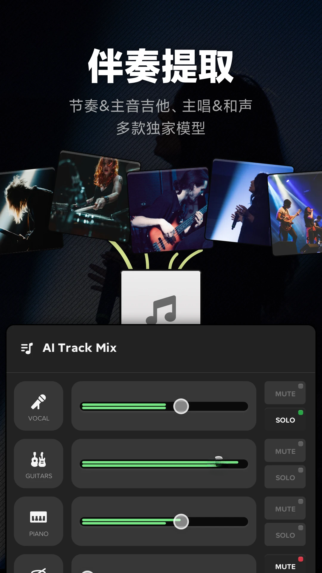 Audio Jam�ٷ�������v3.8.3 ��׿��