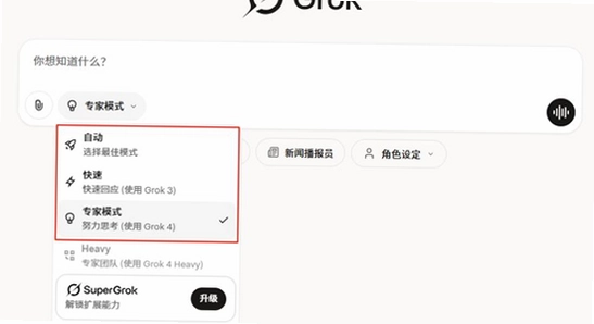 grok4.2��׿��������ذ�װȨ������,�ֻ����ý��� ��װδ֪Ӧ�ÿ��� ������ͼ