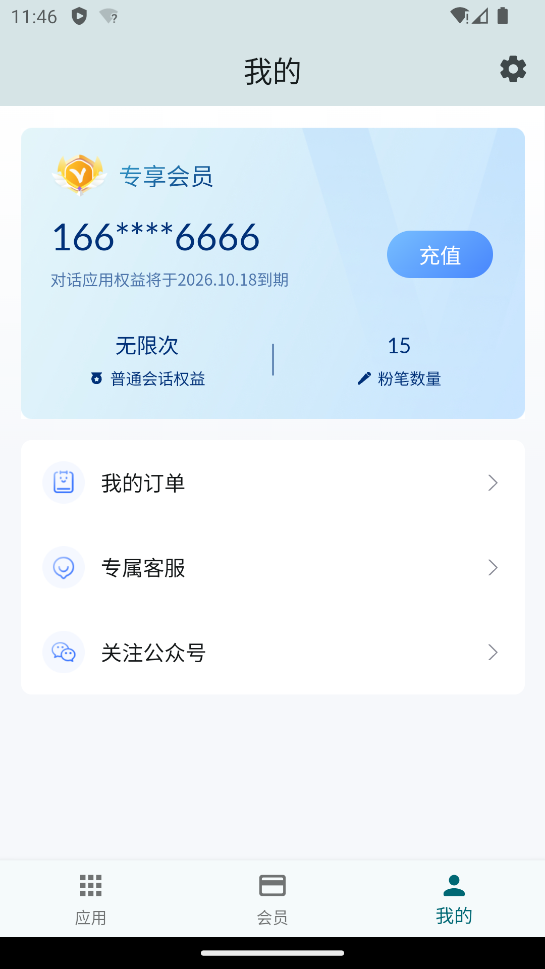 Our Teacher�ٷ�������v2026.9.1 ��׿��