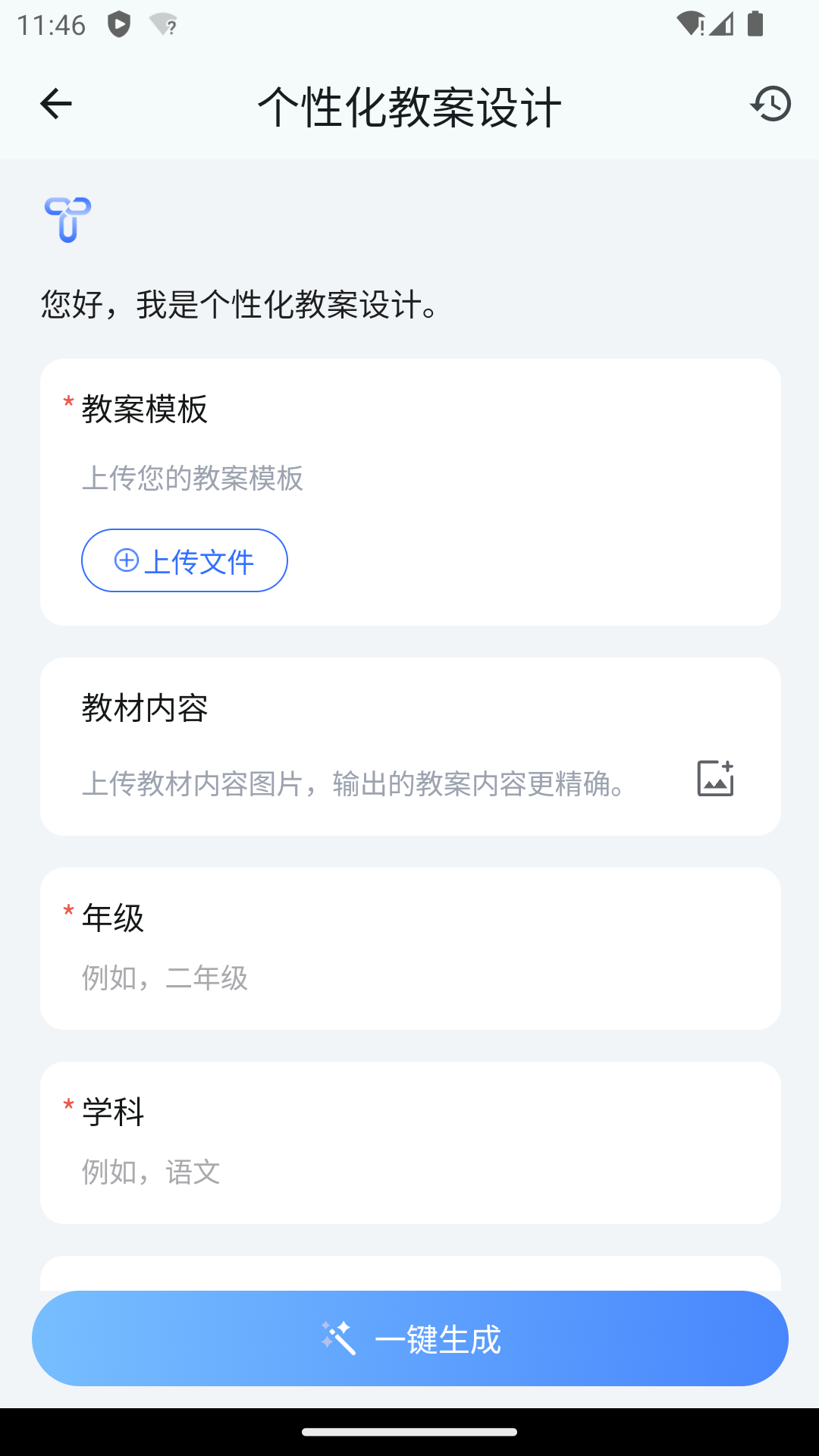 Our Teacher�ٷ�������v2026.9.1 ��׿��