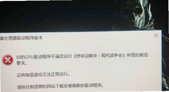 失落时代战争游戏 报错弹窗截图, 战争游戏安装问题解决配图