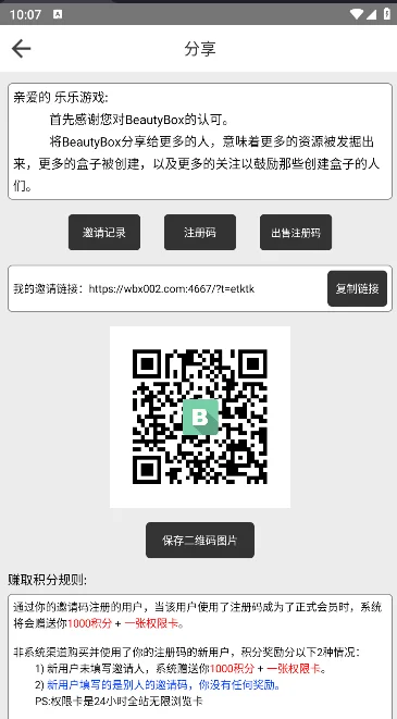 wuwubox��ɫ���Ӱ�׿���������°��ͼ