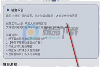 喵盒社区游戏安装最新版3.12下载怎么操作?喵盒社区游戏安装最新版3.12下载教程2026