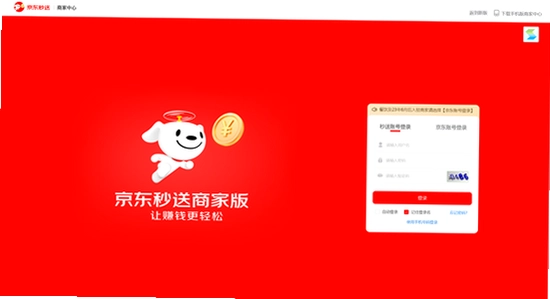 ���������̼�app�ٷ������ذ汾�Ա�ʾ��ͼ,��ˮӡ