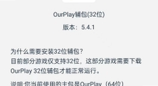 OurPlay���ٰ�ٷ����� ��װ������ �ֻ����� ���