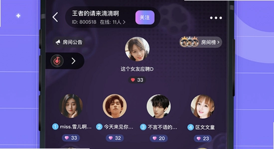 洋洋语音平台下载app 官网下载页面 手机屏幕 清晰