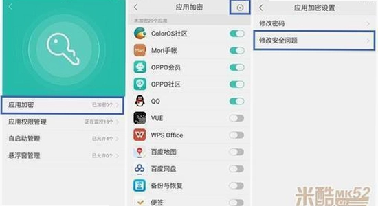oppo健康App闪退排查清理缓存界面,oppo健康App最新版下载,清晰 无水印