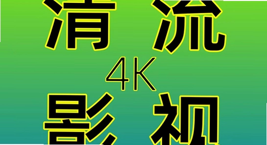 ����Ӱ��TV���Ӱ����س�������,����Ӧ�ð�װ����