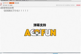 AC娘AcFun官方正版下载怎么找?2026年AC娘AcFun官方正版下载安装教程