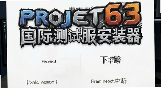 Project63���ʲ��Է���װ�� �����ж� �������