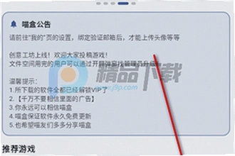 喵盒社区游戏安装最新版3.12下载在哪找?喵盒社区游戏安装最新版3.12下载教程