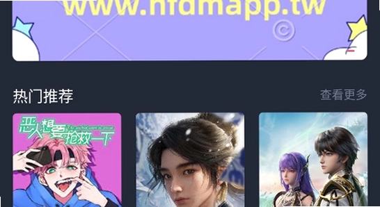 横风动漫app免费下载官方正版 手机安装界面 色彩丰富 无水印 宣传图