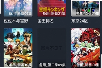 横风动漫app免费下载官方正版怎么找?横风动漫app免费下载官方正版2026安装教程