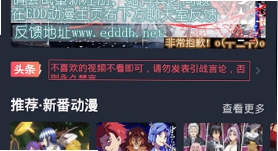 横风动漫app 版本更新提示弹窗 手机截图