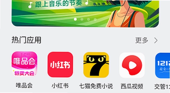 荣耀游戏管家app官方正版下载 应用市场搜索界面 正版标识
