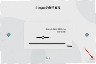 Simple���ιٷ�������ô�Ұ�ȫ��װ����2026��Simple���ιٷ����ذ�װ�̳�