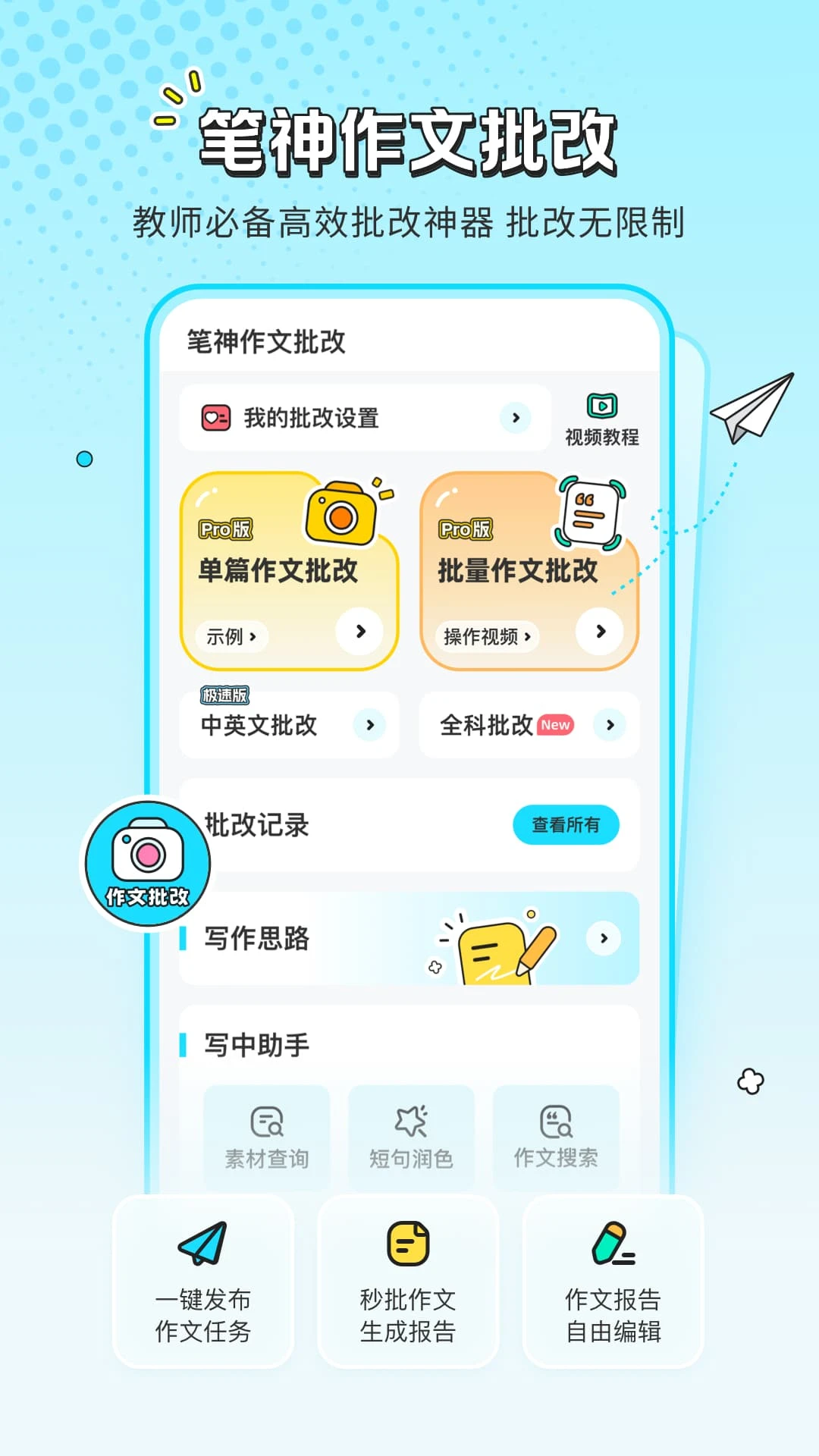 ������������app���°����ؽ�ͼ