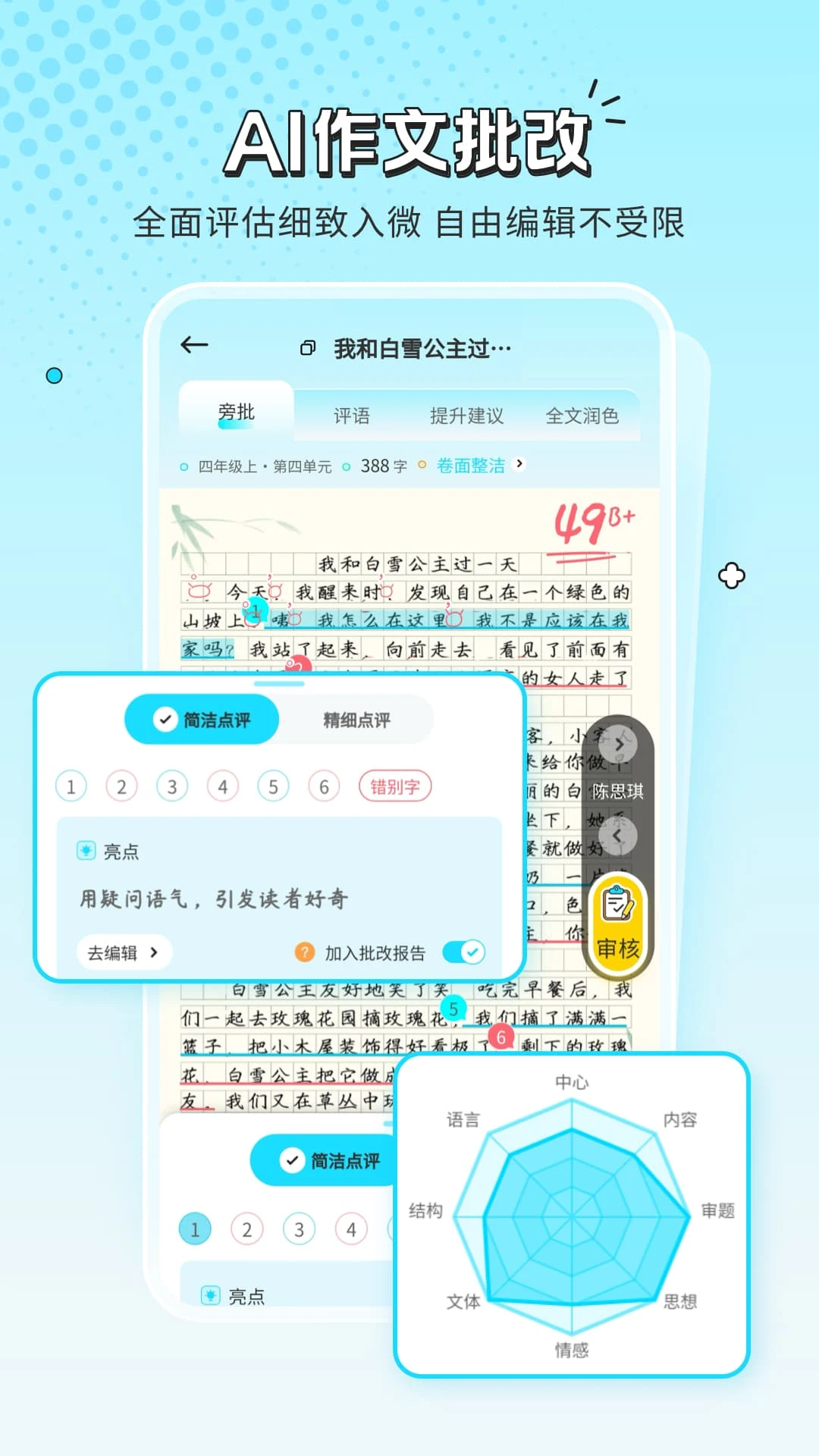 ������������app���°����ؽ�ͼ