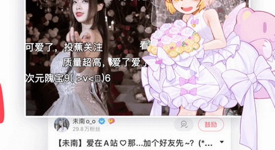 AC娘AcFun官方正版下载 安装完成 界面