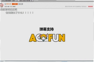 AC娘AcFun官方正版下载在哪找?AC娘AcFun官方正版下载安装教程2026
