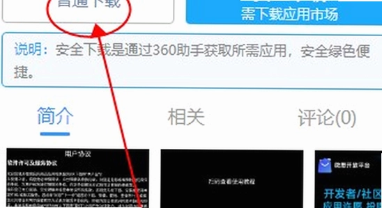 ΢˼Ӧ���̵��ֱ���apk����,�ֱ�USB�������ý���,������ˮӡ