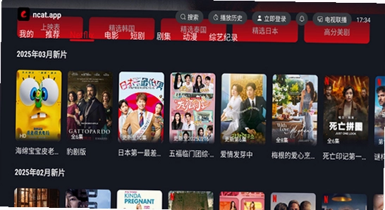 ����ètv��2025���°����� �汾�Ų鿴,����è �������� ����,����ң���� ���� ��ˮӡ