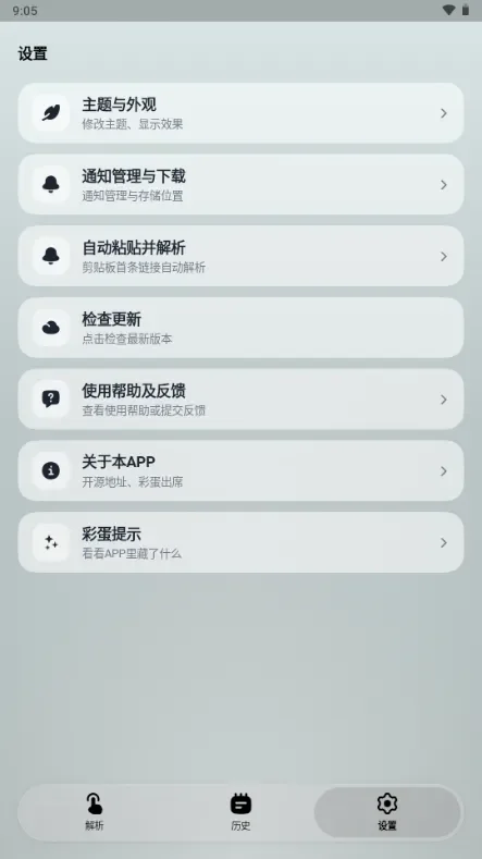 ����app���°����ؽ�ͼ
