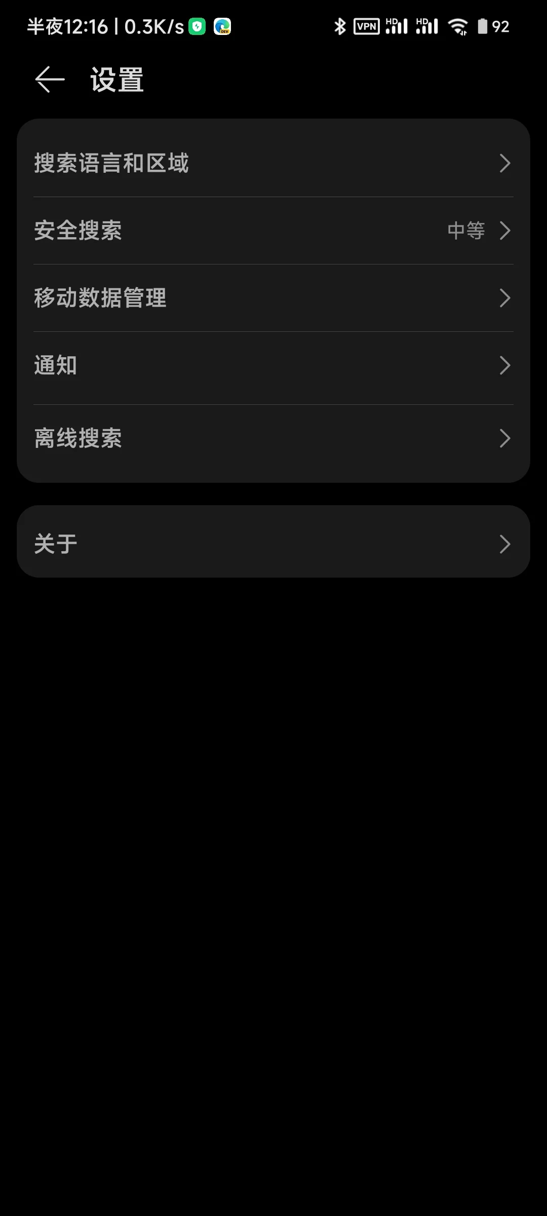 PETAL SEARCH������������app���°����ؽ�ͼ