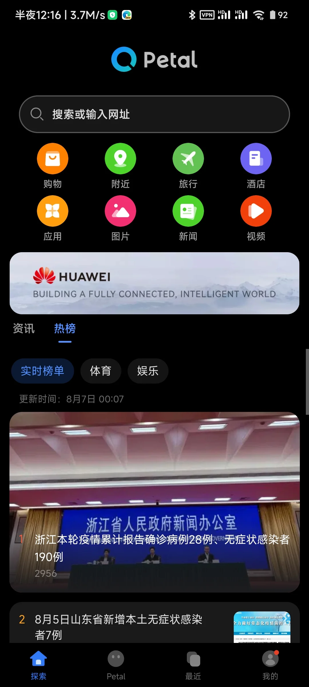 PETAL SEARCH������������app���°����ؽ�ͼ