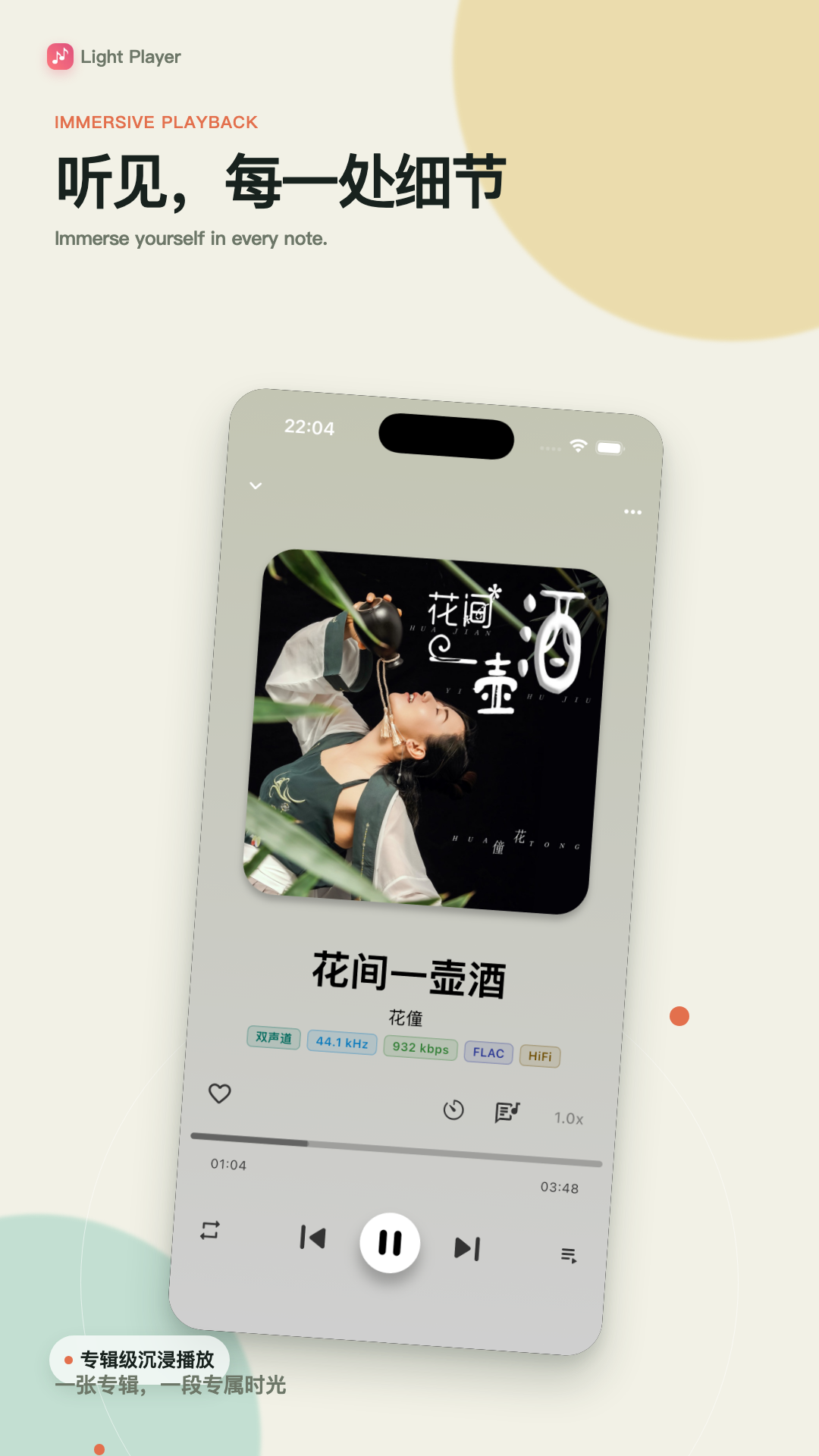 Light Player��׿������v3.2.4 �ٷ���