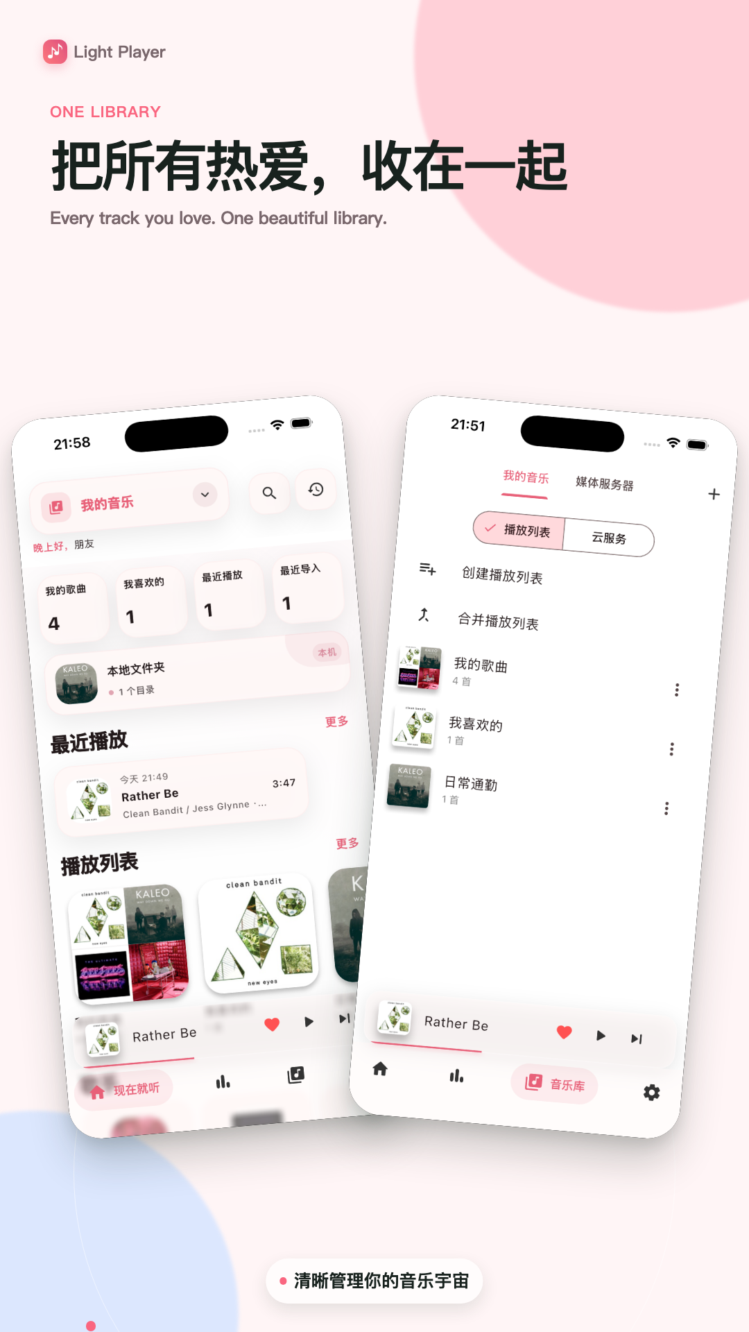 Light Player��׿������v3.2.4 �ٷ���
