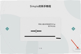 Simple���ιٷ������������ң�Simple���ιٷ����ذ�װ�̳�2026