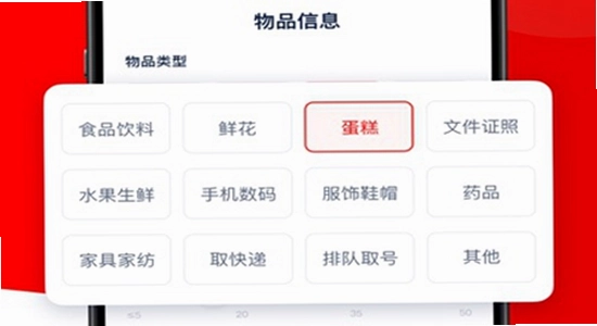 京东秒送商家app官方版下载 安装界面 手机截图 无水印