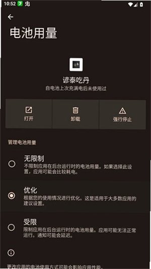 ��̩�Ե�app���°����ؽ�ͼ