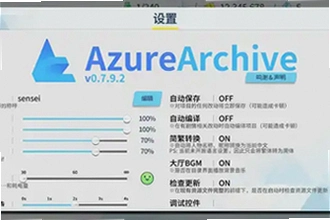 azurearchive�������������ֻ�����ô��װ��2026�ֻ������ذ�װ�̳�