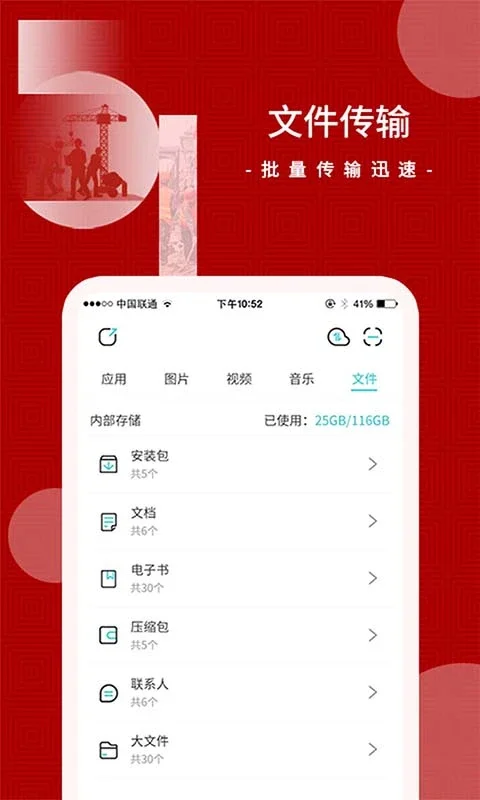 ����app��׿��������ؽ�ͼ