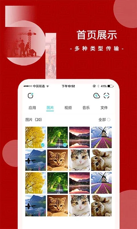 ����app��׿��������ؽ�ͼ